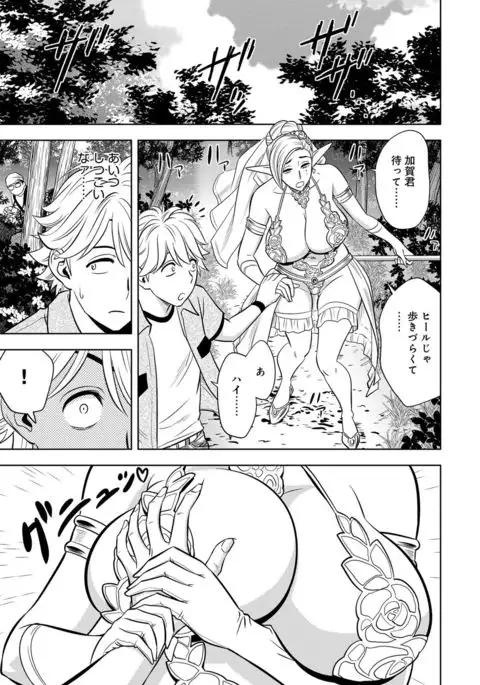 COMIC Magnum X Vol. 26