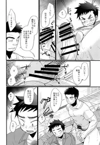 (J.GARDEN 44) [Tanakana (Tanaka Natsumi)] Kyousei Chika Roudou Shounen