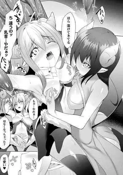 Bessatsu Comic Unreal Wakarase Yuri Hen Vol. 1