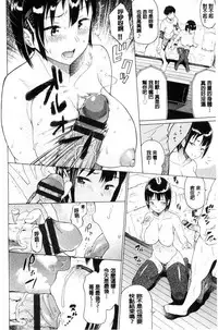 [Minato Itoya] Nee, Onii-chan - Yes... my brother, I'm impurity. | 喂喂、大哥哥快來 [Chinese]