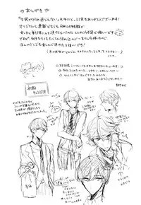 [Natsuno Yuzo] Josou Maid wa Sakaraenai