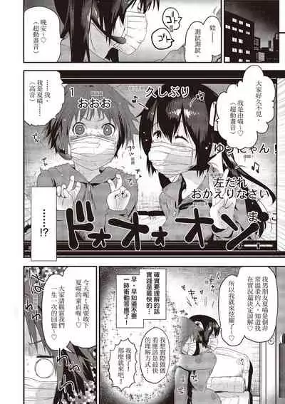 Otona ni naritai...♡