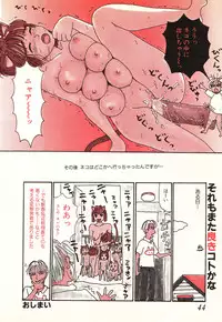 [Machino Henmaru] Hontou ni Atta Eroi Hanashi