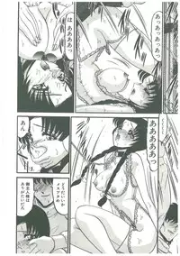 [Komura Saki] Kaeran Ka no Shoudou no Chi e