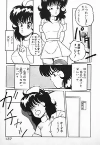 [Yaoichou Narimasu] Love Love Sensen Ijoh Ari!