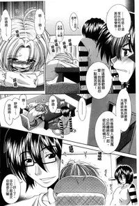 [Ariga Tou] Suki x Suki [Chinese]