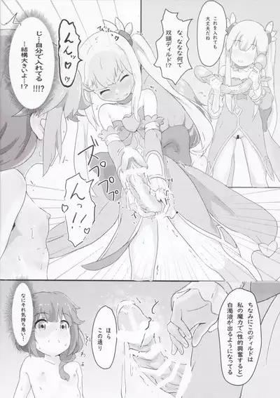 Chicchaku natta Momo to Ryo-chan