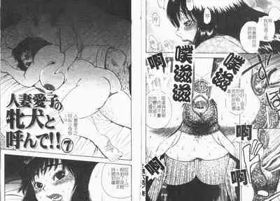 Gunpan SPECIAL Shiiku Kyonyuu Boshi Soukan Shuu