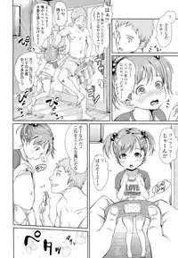 COMIC Tenma 2012-08