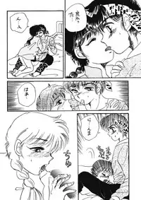[Hotdog Press] P Spot no Yuuwaku - Special (Ranma 1/2)