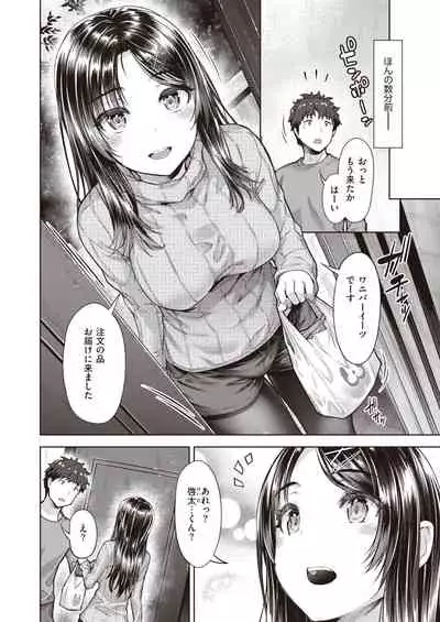 WEEKLY Kairakuten 2021 No.05