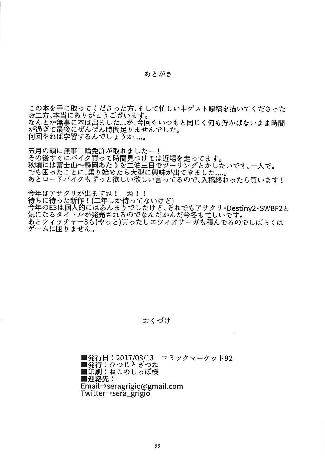 Majinchuu Hanshoku Bokujou