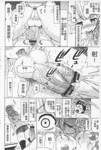 [Nukunuku Orange] Hameana Jirashi Ketsu Naburi [Chinese]