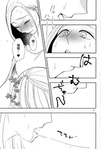 (C90) [TETRA (Amano Shuninta)] Fubin Joushi to Furin Jouji [Chinese] [沒有漢化]