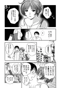 [Asamori Mizuki] Glass no Megami Vol.1