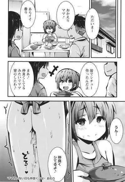 Chibi Ana Yarihoudai 1300-en