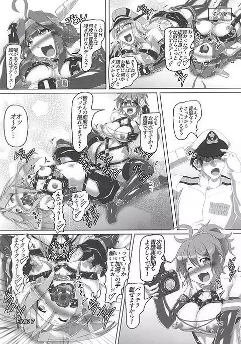 Chinfujunai! Daiichiji Bondage Taisen Boppatsu!?