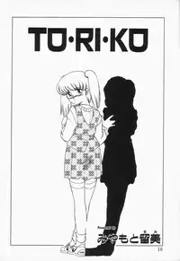 [Anthology] Comic B-Tarou Vol.2