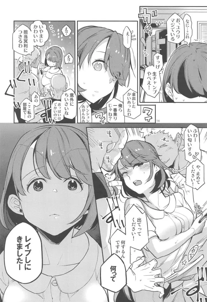 Kibana-san Gomennasai