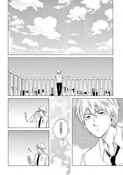 让我来进入你吧？…用那个 02 Chinese