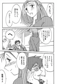 [TsuyaTsuya] Takatsuki Jokyouju no Inbi na Hibi 2