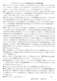 (C59) [GUST (Harukaze Soyogu)] Aoi Yuuwaku (Infinite Ryvius)