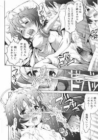 COMIC Megamilk 2010-08 Vol. 02