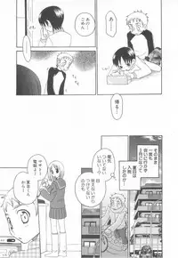 [Anthology] Shota Tama Vol. 3