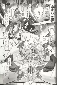 (C81) [Gambler Club (Kousaka Jun)] Kotori Donburi (Yu-Gi-Oh! Zexal)