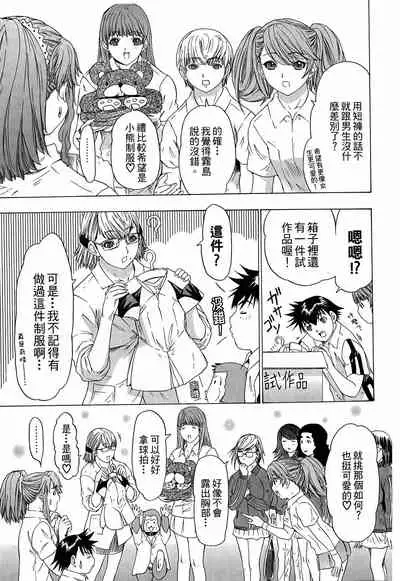 LOVELY SMASH 3 | 蜜桃完熟時3