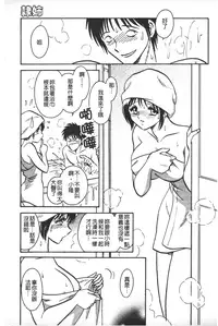 [Keno Yantarou] Rinkan Rensa -Ryoujoku Yuugi- [Chinese]