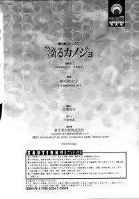 [Mikemono Yuu] Shitataru Kanojo - Drip Lover [Chinese]