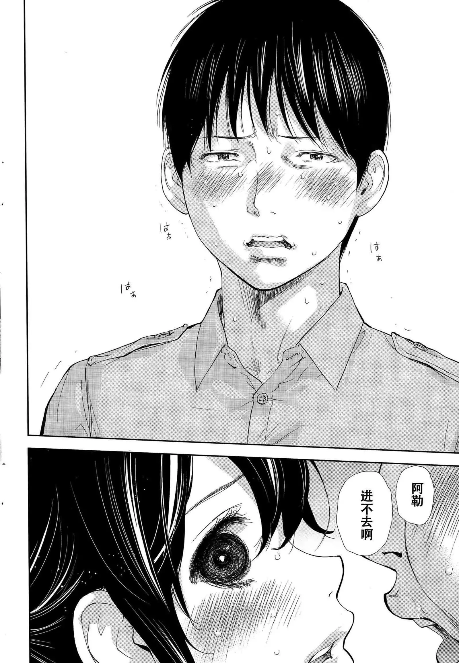 Netoraserare | 虛假的寢取 Ch.1-27