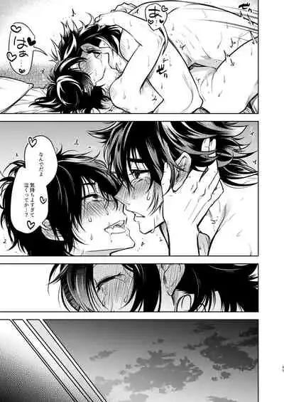 Kowareta Juu o Motteiru