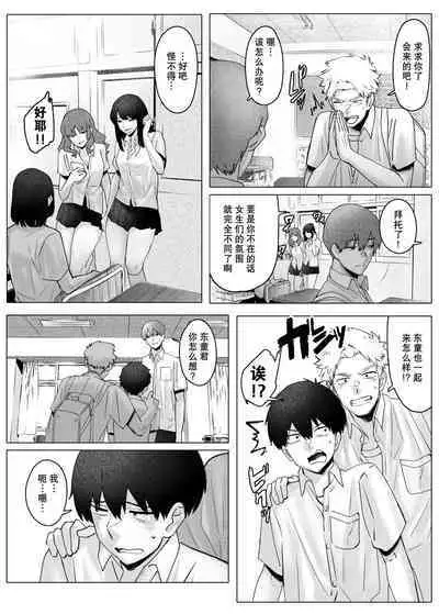 Boku-tachi wa Eiga ga Mirenai | 没法享受电影的我们