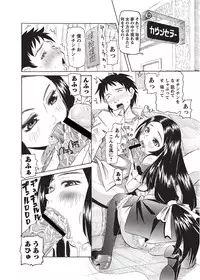 [Anthology] Karyou Sakuragumi Etsu 2012-01 [2011-12-15] [Digital]