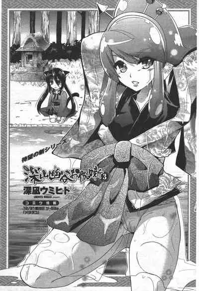 COMIC Penguin Club 2010-01