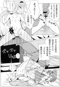 (SC65)	[kotori (koto)] Bougyaku no Zvezda (Sekai Seifuku ~Bouryaku no Zvezda~)