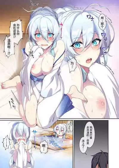 人付き合いが苦手な未亡人の雪女さんと呪いの指輪2