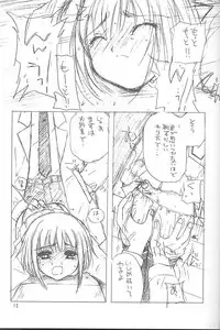 (C61) [Cafeteria Watermelon (Kosuge Yuutarou)] osanpo biyori (Fruits Basket)