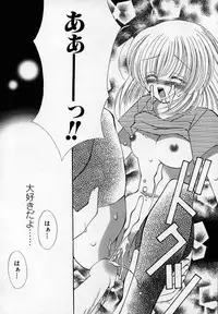 [Chinjao Roosu] Shoujo Invitation