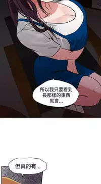 Desire King (慾求王) Ch.1-16 (chinese)