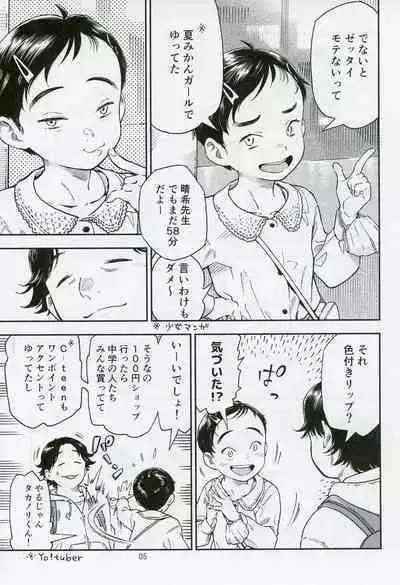 Houkago ni Tosho Nii wo