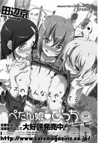 COMIC HOTMILK 2018-03 [Digital]