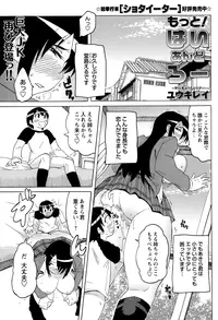 COMIC Masyo 2015-01