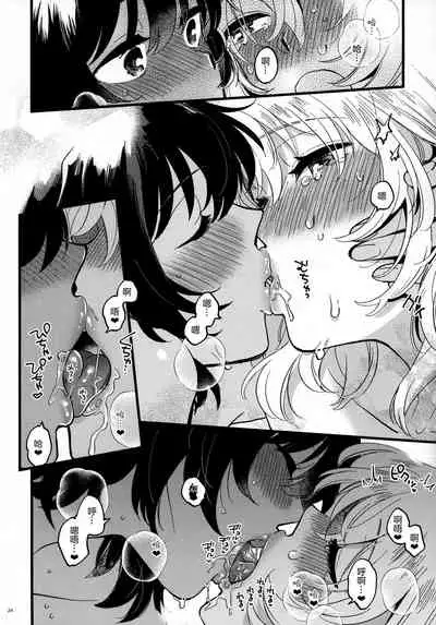 ANDO/OSHIDA,motto Nakayoku!