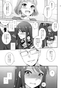 (SC65) [ETC x ETC (Hazuki)] Habatake! Ran-chance (Aikatsu!)