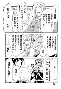 (C80) [Huujin (Shoshinsha Man)] Scar o Hazukashime Naosu Hon (Fullmetal Alchemist)