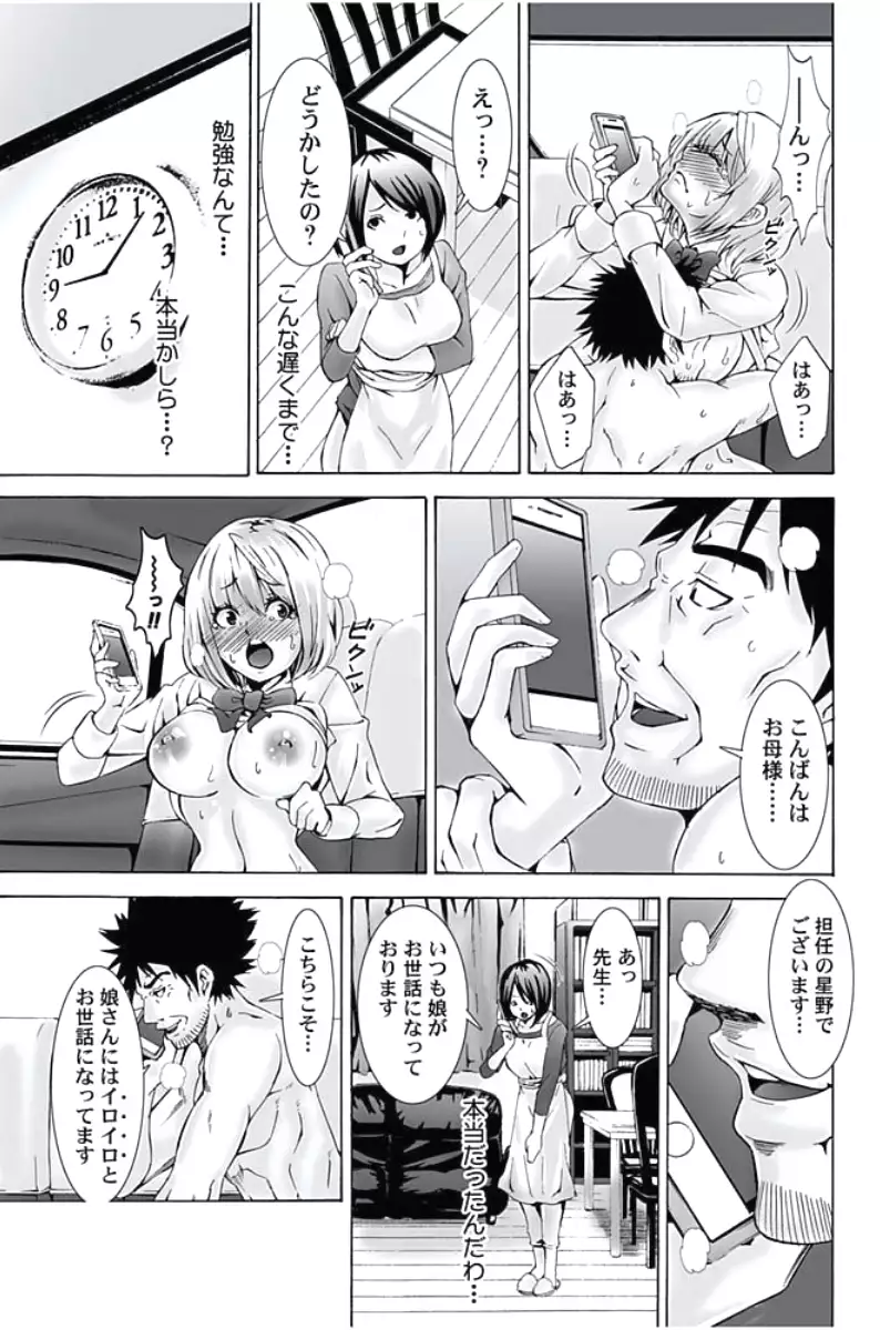 Oshioki Taxi ~Okyaku-sama ni Jousha Kyohi-ken wa Gozaimasen~