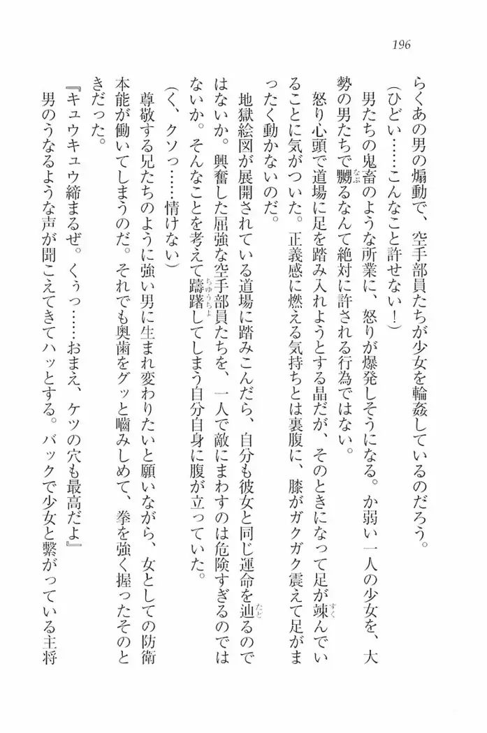 花束 ～三人のキャプテン